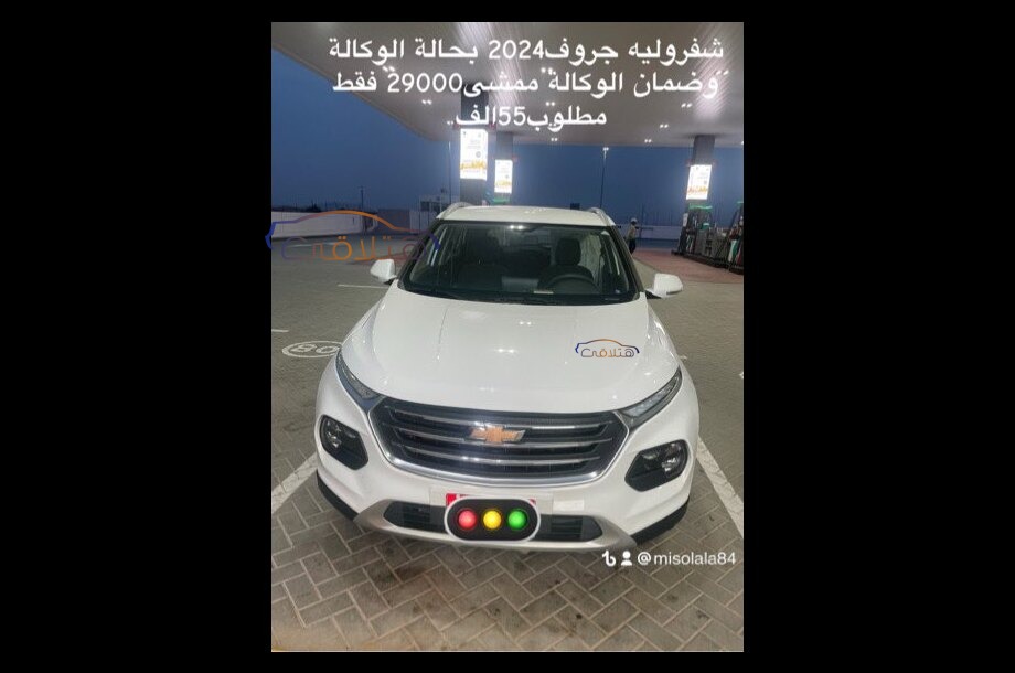 Groove Chevrolet White