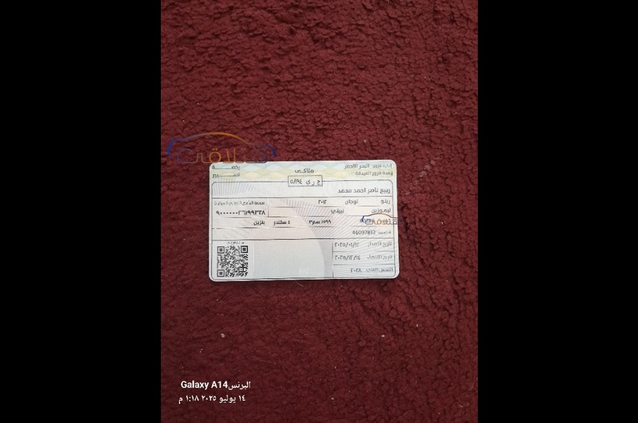 Logan Renault احمر