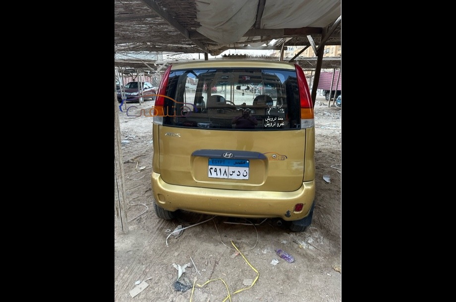 Atos Hyundai Gold