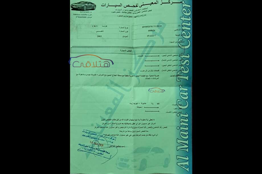 CRV Honda برونزي