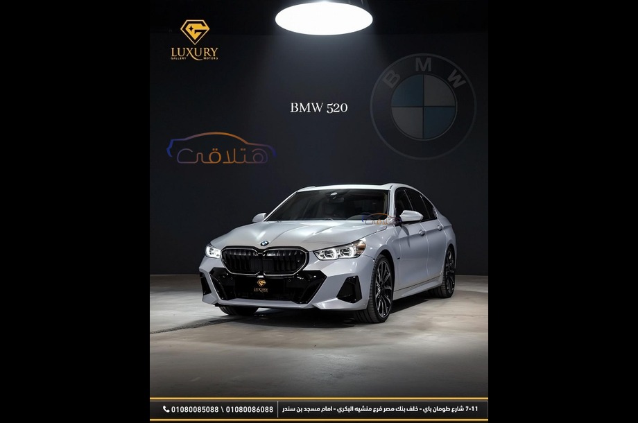 520 BMW فضي