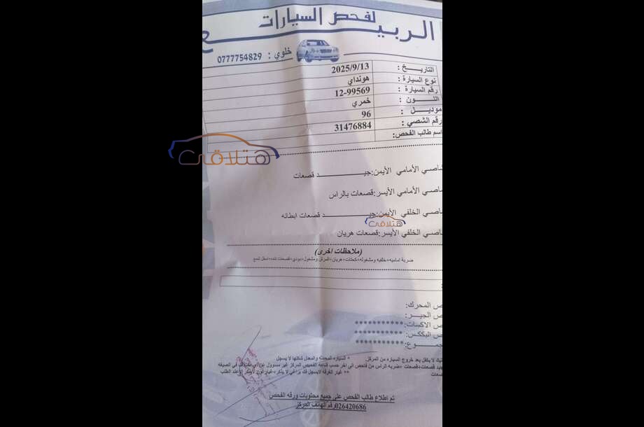 Avante Hyundai احمر غامق