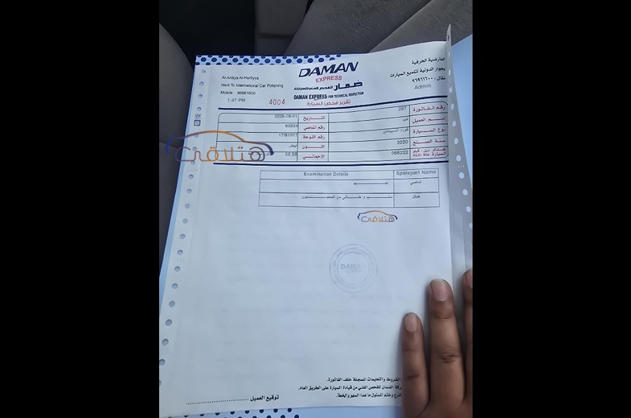 Expedition EL Ford أبيض