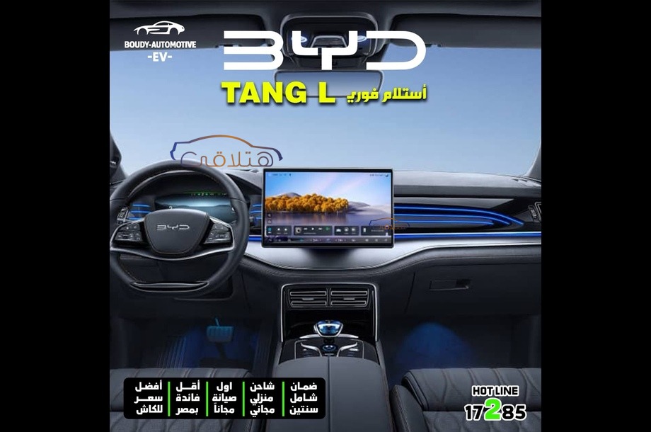 Tang Byd فضي