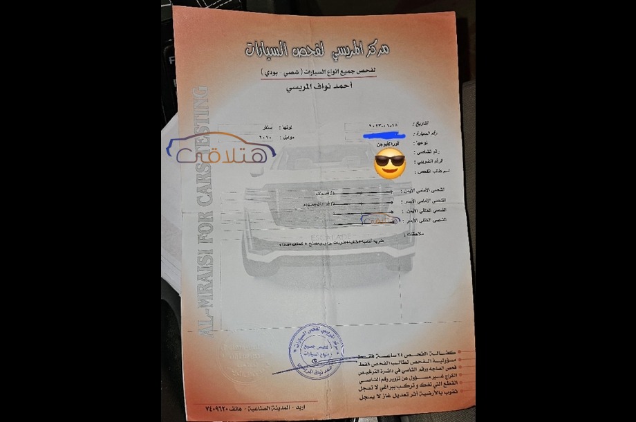 Fusion Ford سماوى