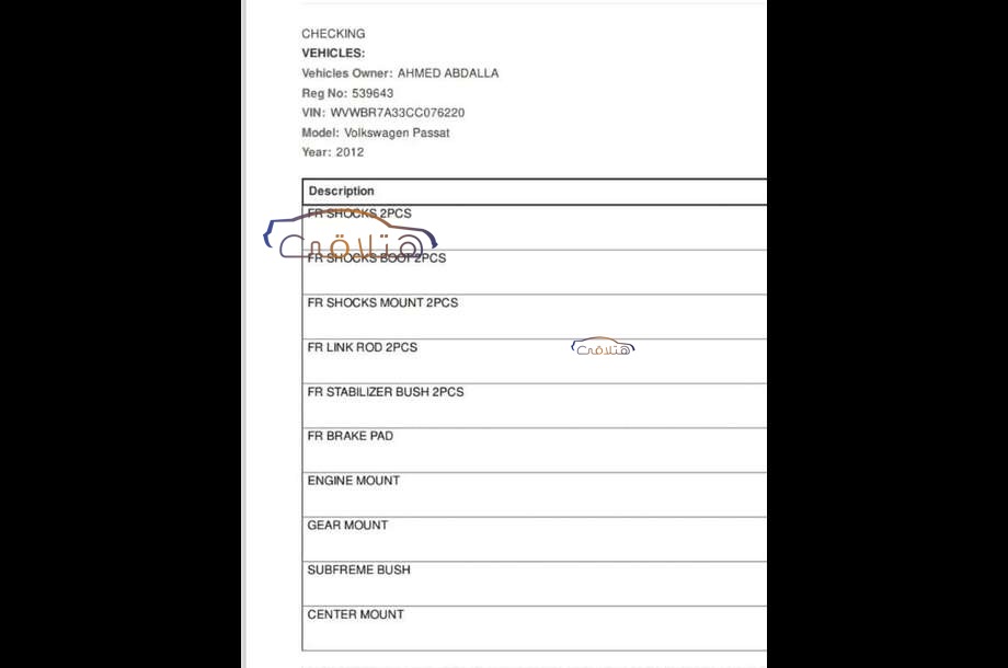 Passat Volkswagen أبيض