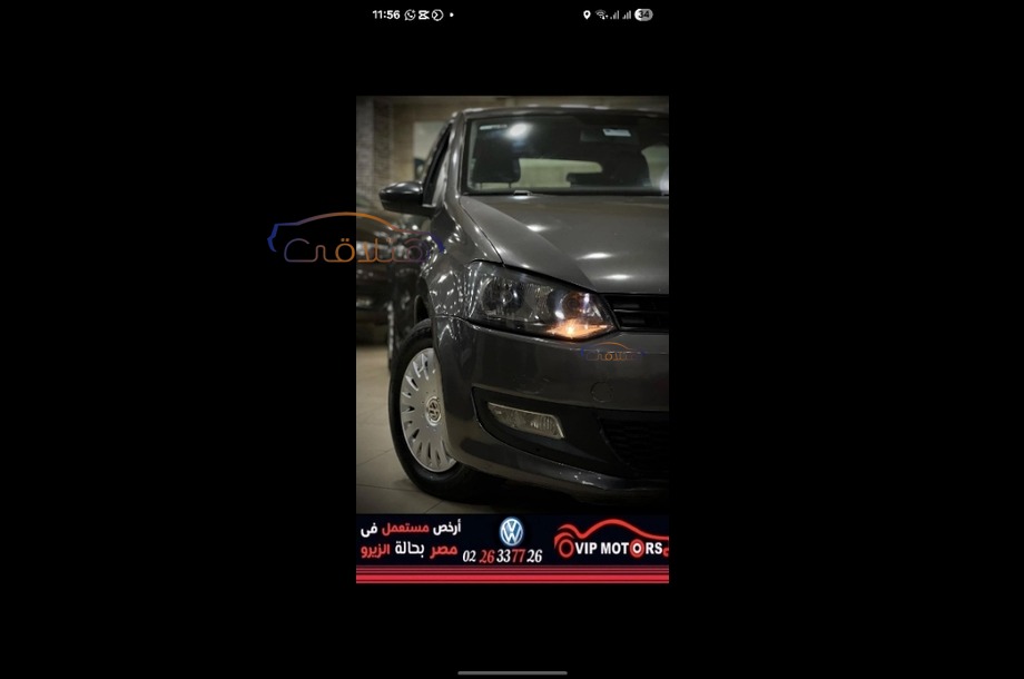 Polo Volkswagen Gray