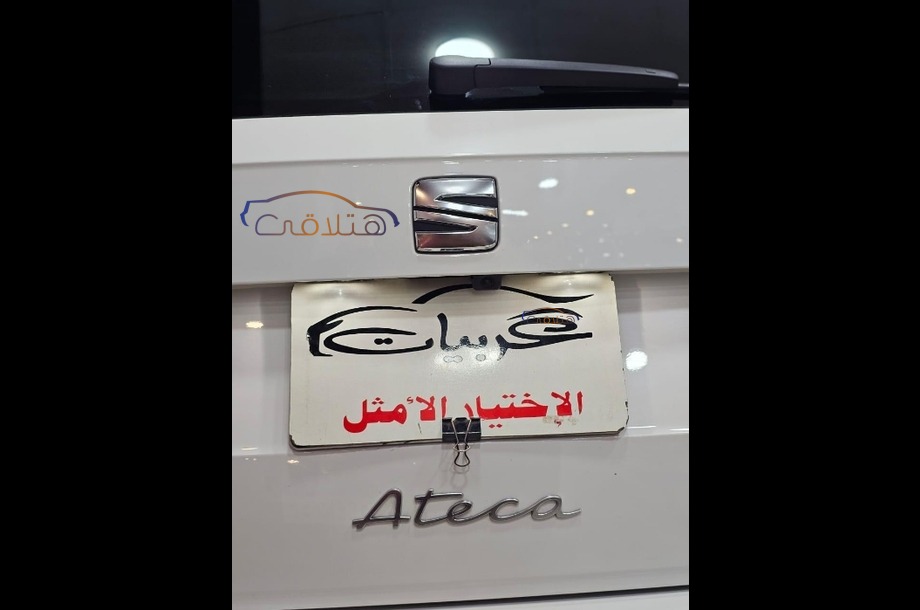 Ateca Seat أبيض