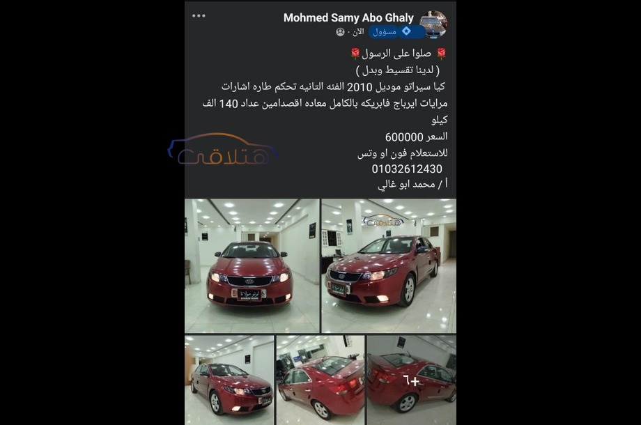 Cerato Kia احمر