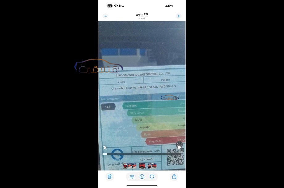 Captiva Chevrolet Red