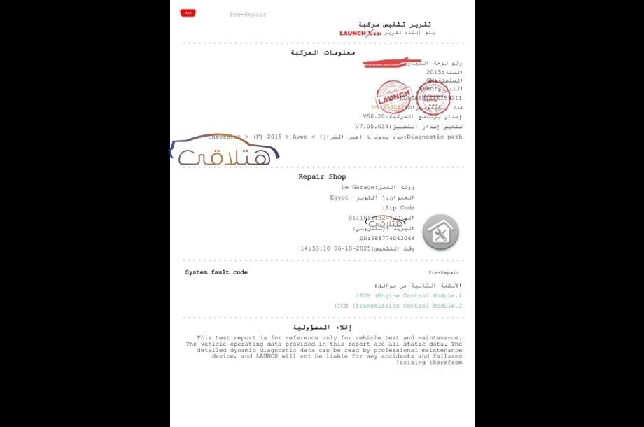 Aveo Chevrolet الأزرق الداكن