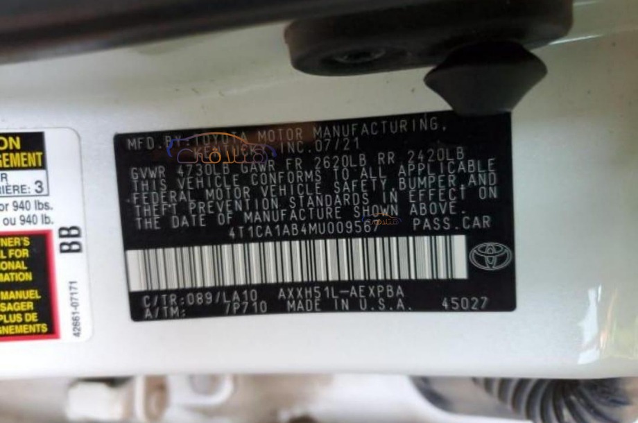 Avalon Toyota أبيض