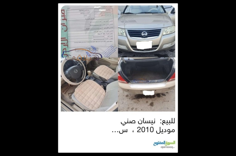 Sunny Nissan ذهبي