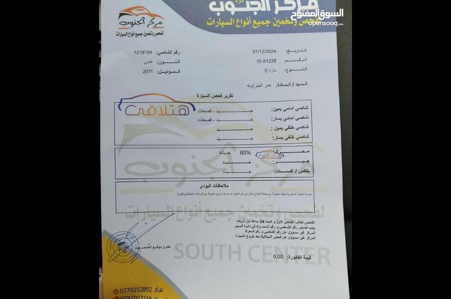 Mazda 3 Mazda رمادي